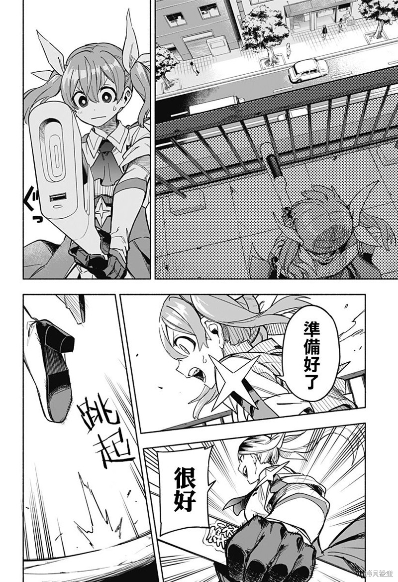 柔光魔女股份有限公司漫画03话