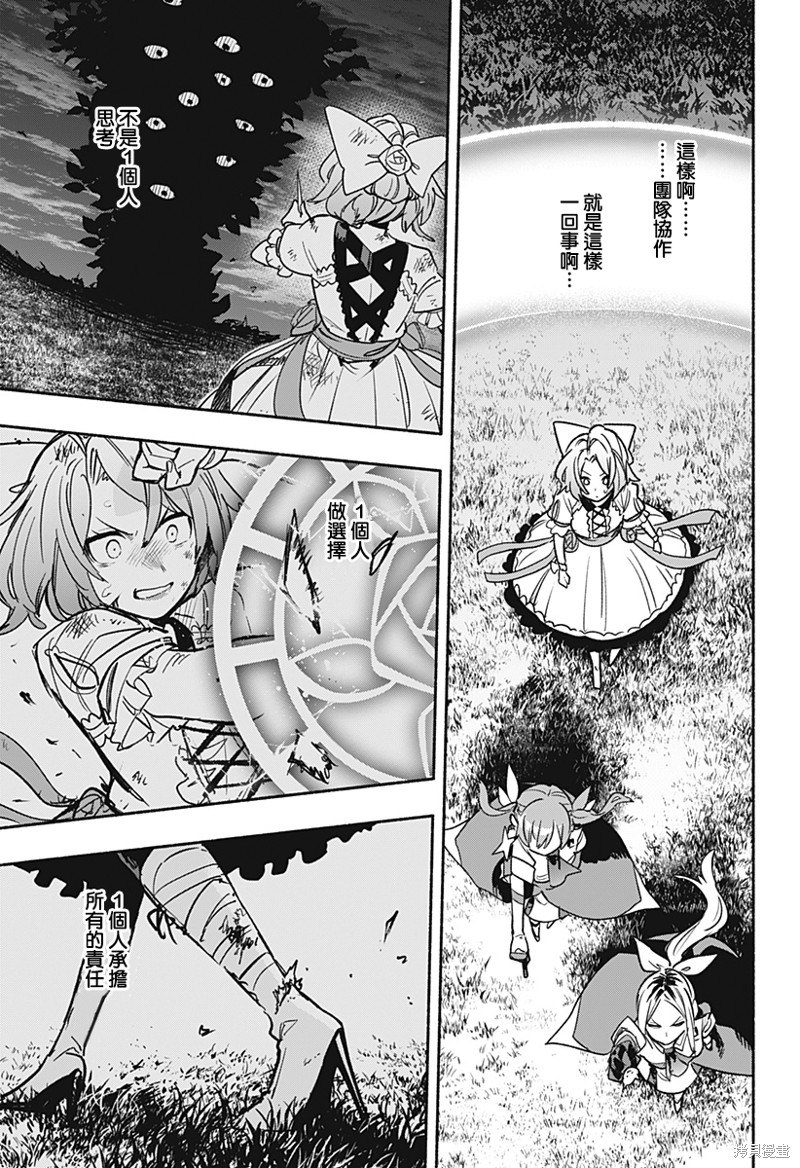 柔光魔女股份有限公司漫画32话
