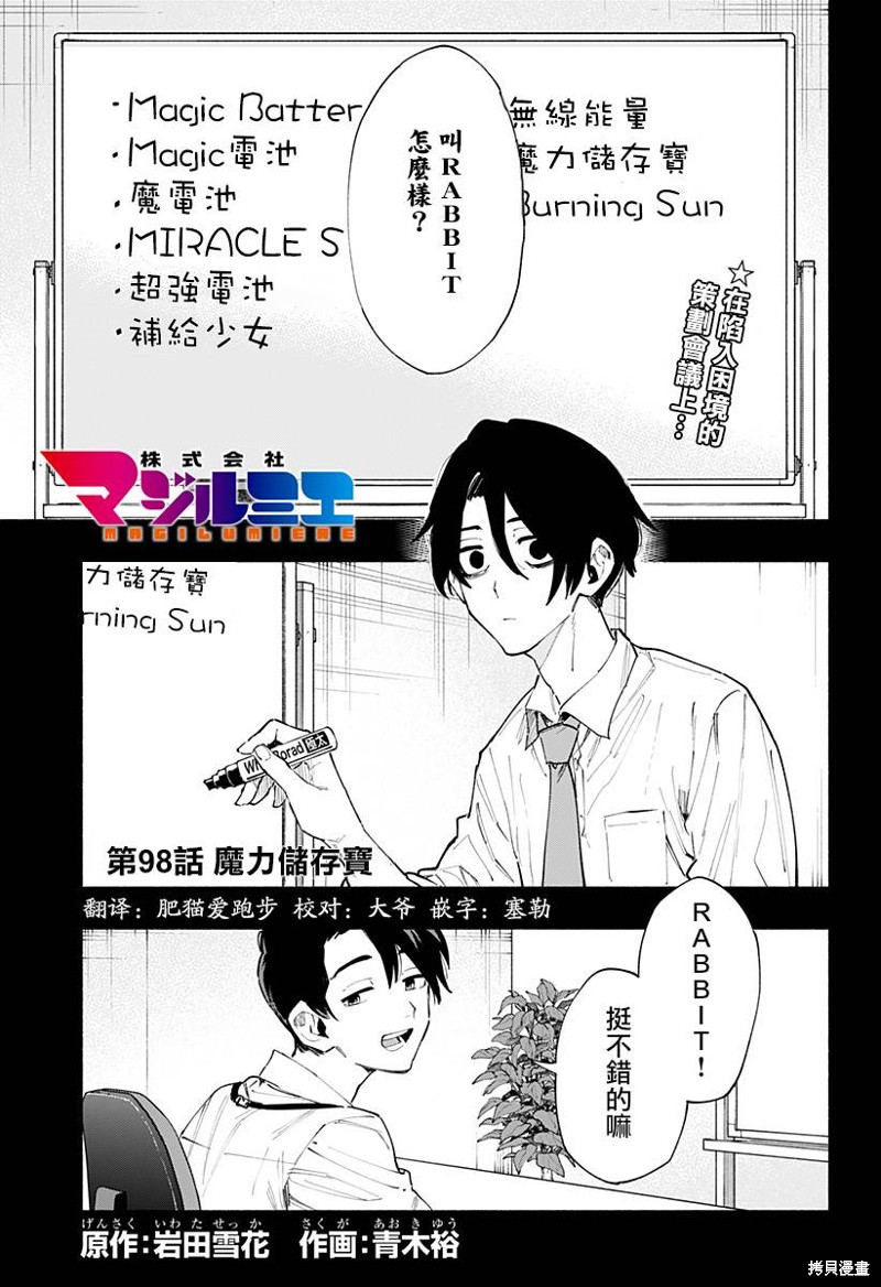 柔光魔女股份有限公司 第98话 单击左键进入下一页