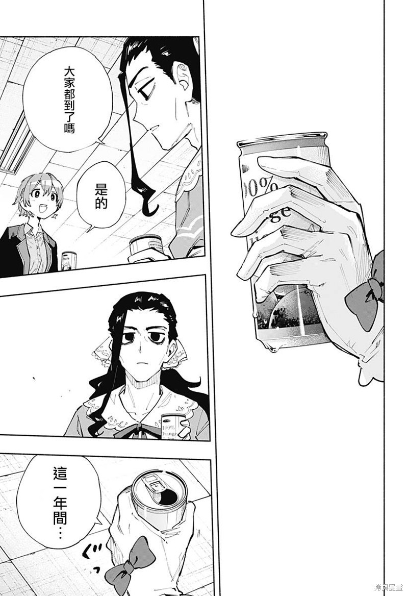 柔光魔女股份有限公司漫画102话