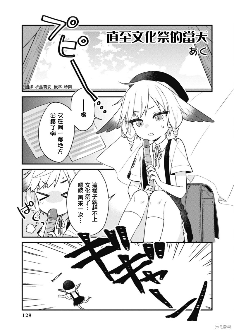 碧蓝航线漫画集Breaking!!漫画85话