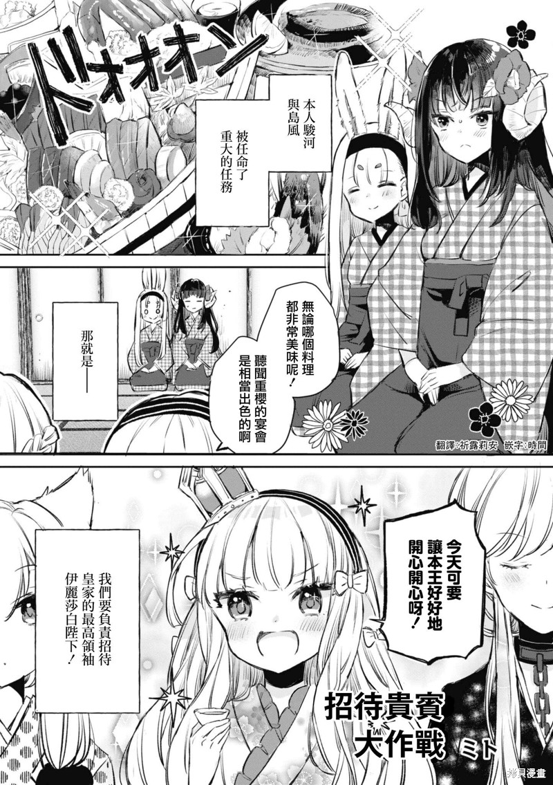 碧蓝航线漫画集Breaking!!漫画82话