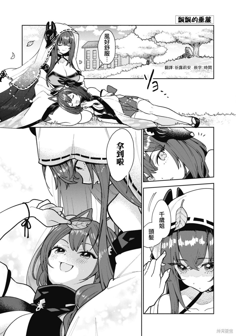 碧蓝航线漫画集Breaking!!漫画78话