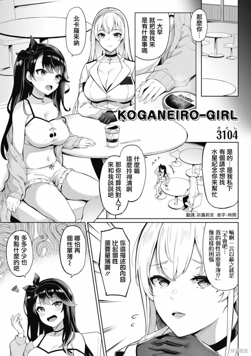碧蓝航线漫画集Breaking!!漫画51话