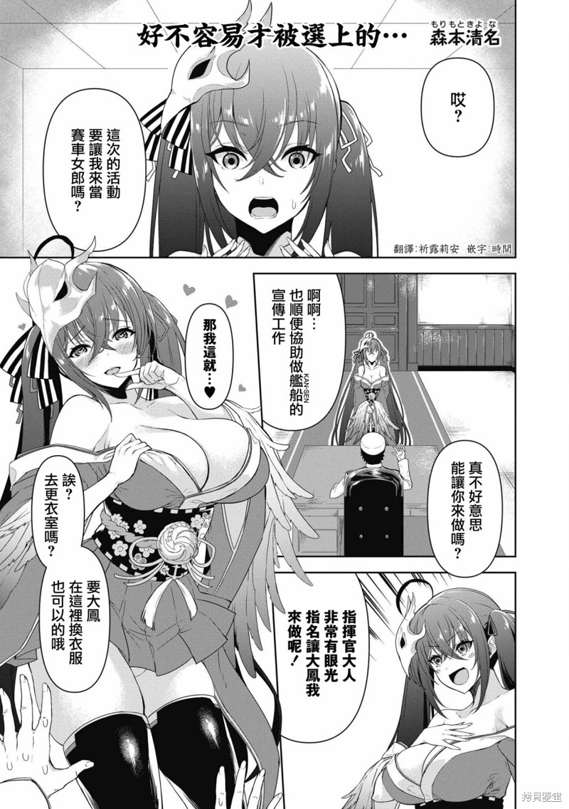 碧蓝航线漫画集Breaking!!漫画27话