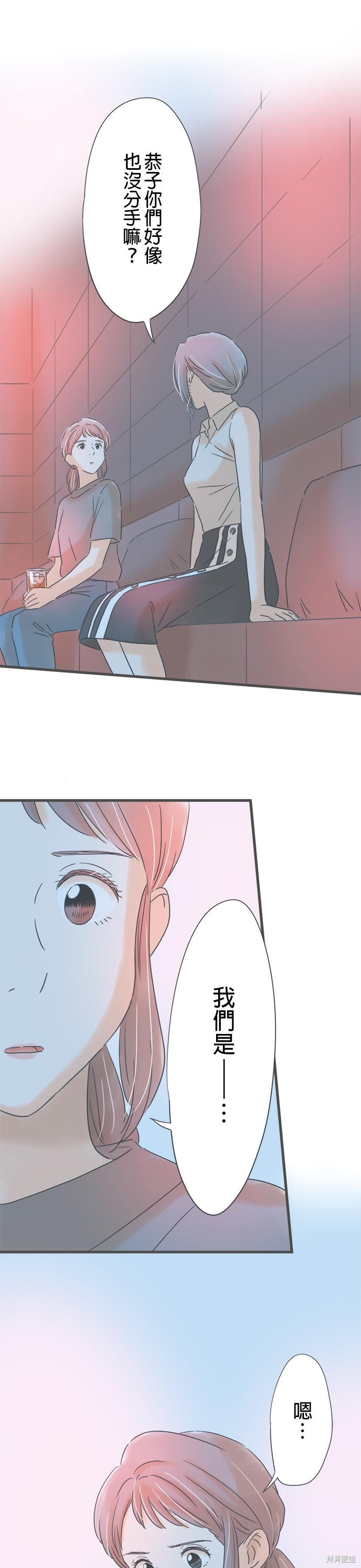 重要的日子总是雨漫画148话