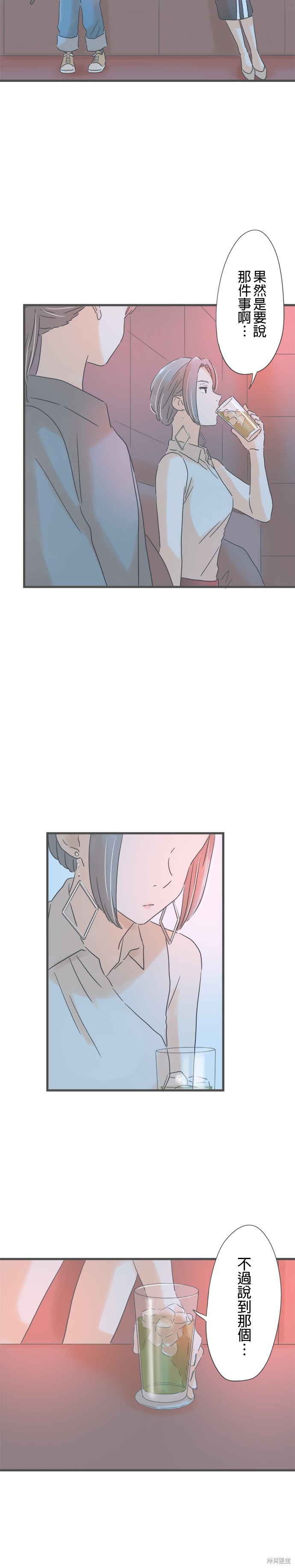 重要的日子总是雨漫画148话