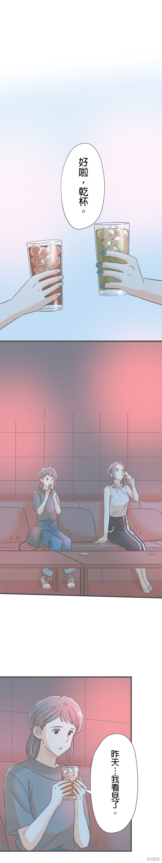 重要的日子总是雨漫画148话
