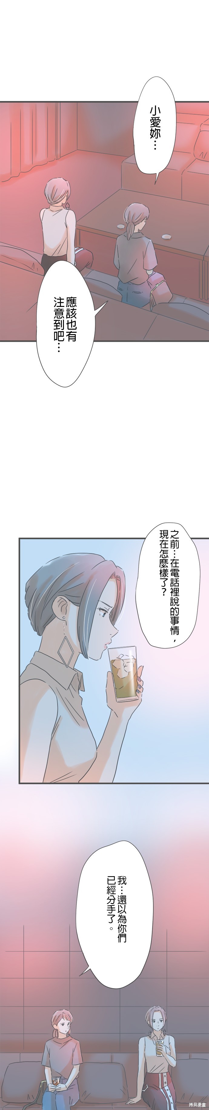 重要的日子总是雨漫画148话