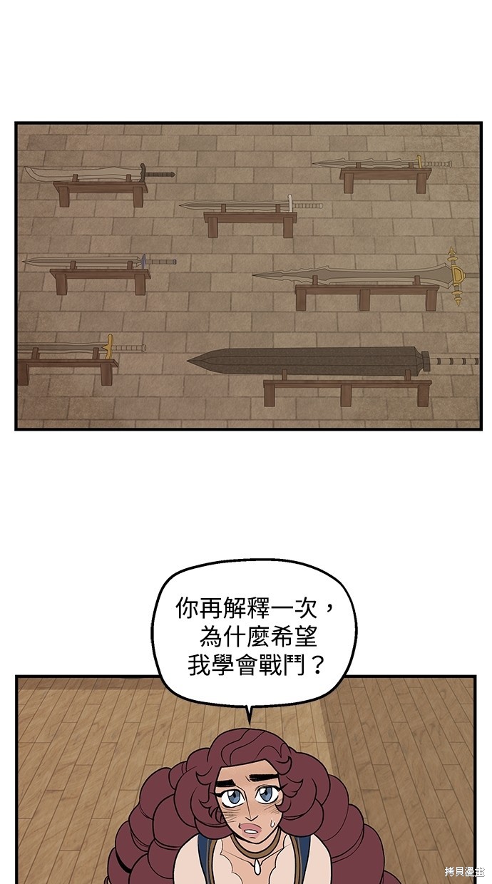 魔法盔甲向我求婚 第62话 单击左键进入下一页