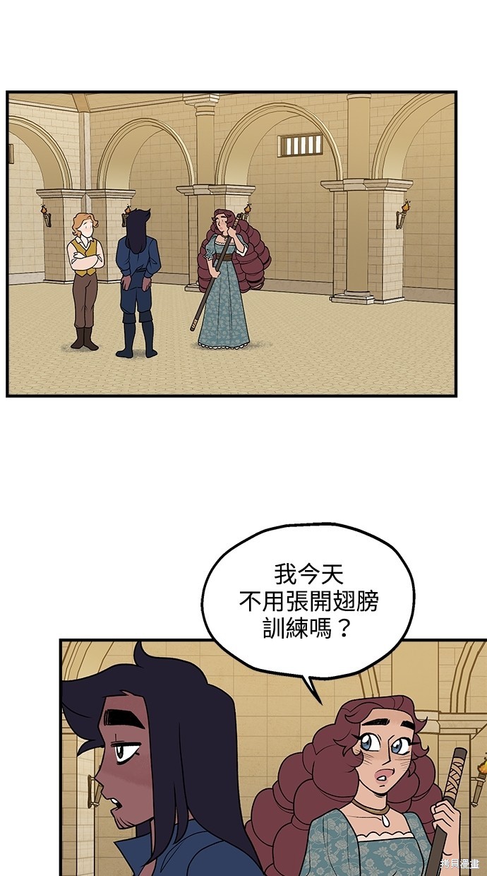 魔法盔甲向我求婚 第65话 单击左键进入下一页