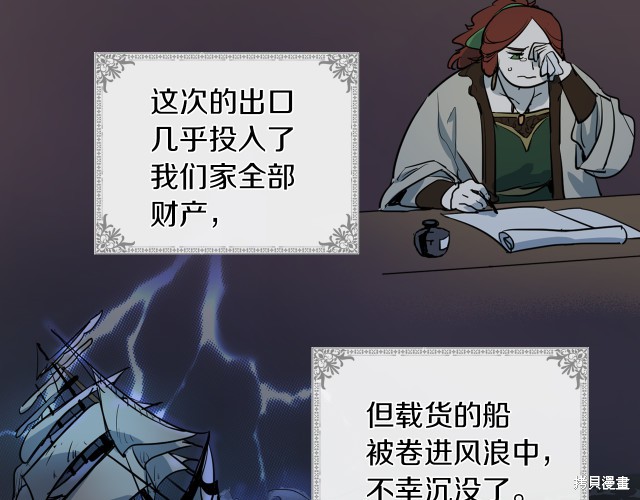 她与野兽漫画6话