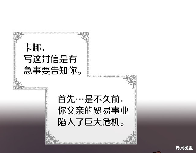她与野兽漫画6话