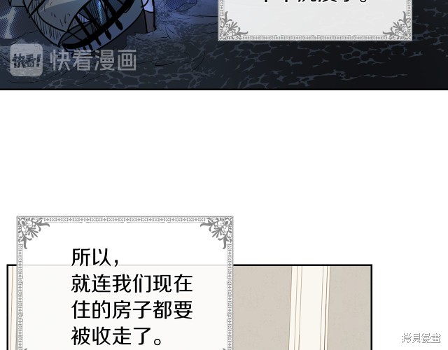她与野兽漫画6话