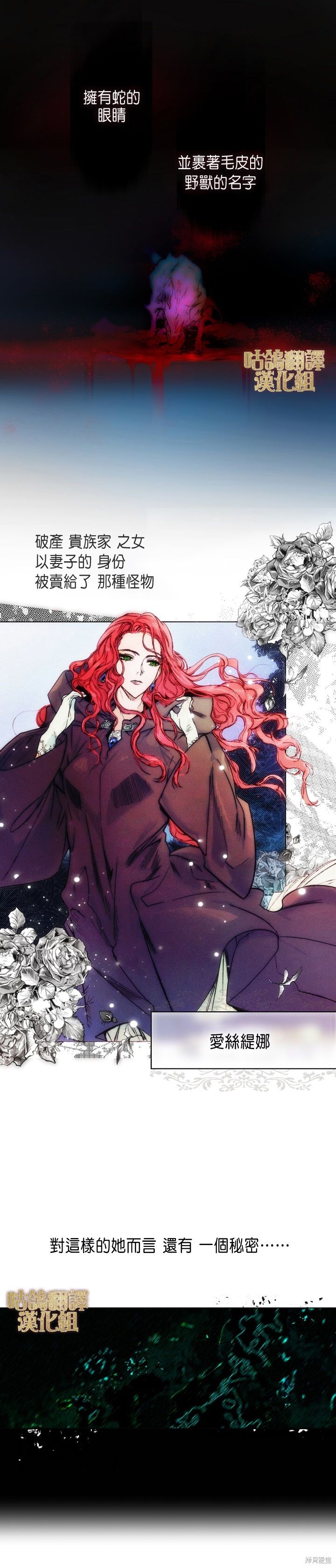 她与野兽漫画短篇