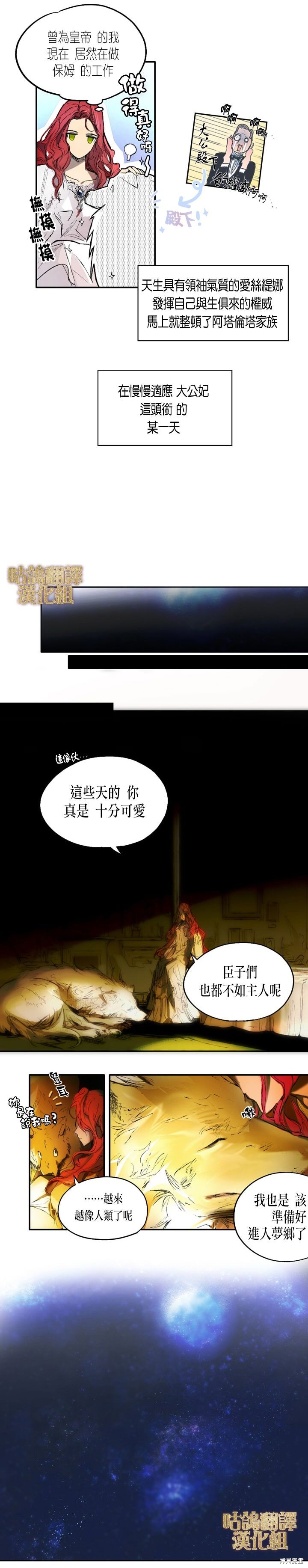 她与野兽漫画短篇