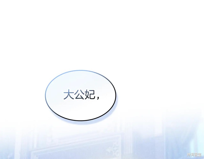 她与野兽 第175话 单击左键进入下一页