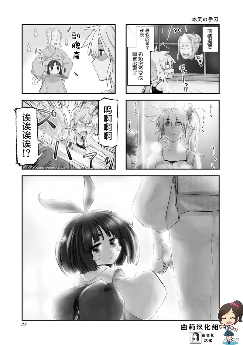 春之神风漫画17话