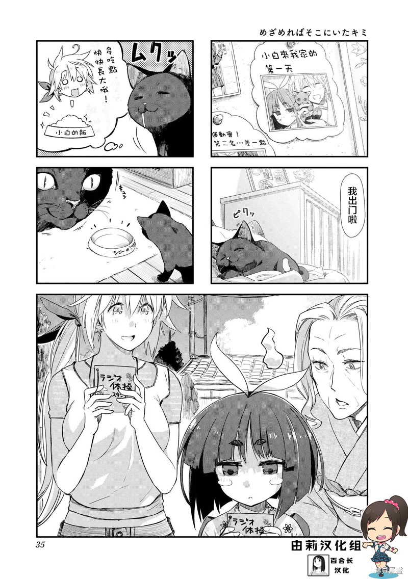 春之神风漫画18话