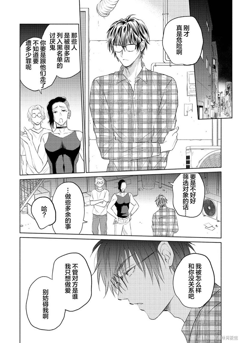 炮王社畜爱上水嫩雏鸡漫画特典