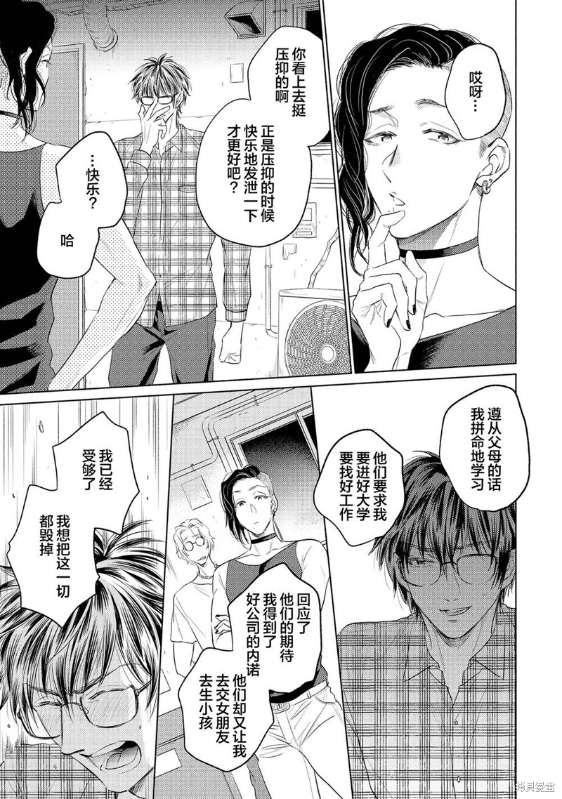 炮王社畜爱上水嫩雏鸡漫画特典