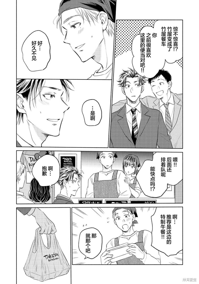 炮王社畜爱上水嫩雏鸡漫画07话