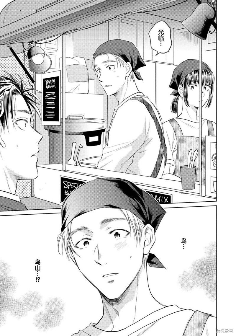 炮王社畜爱上水嫩雏鸡漫画07话