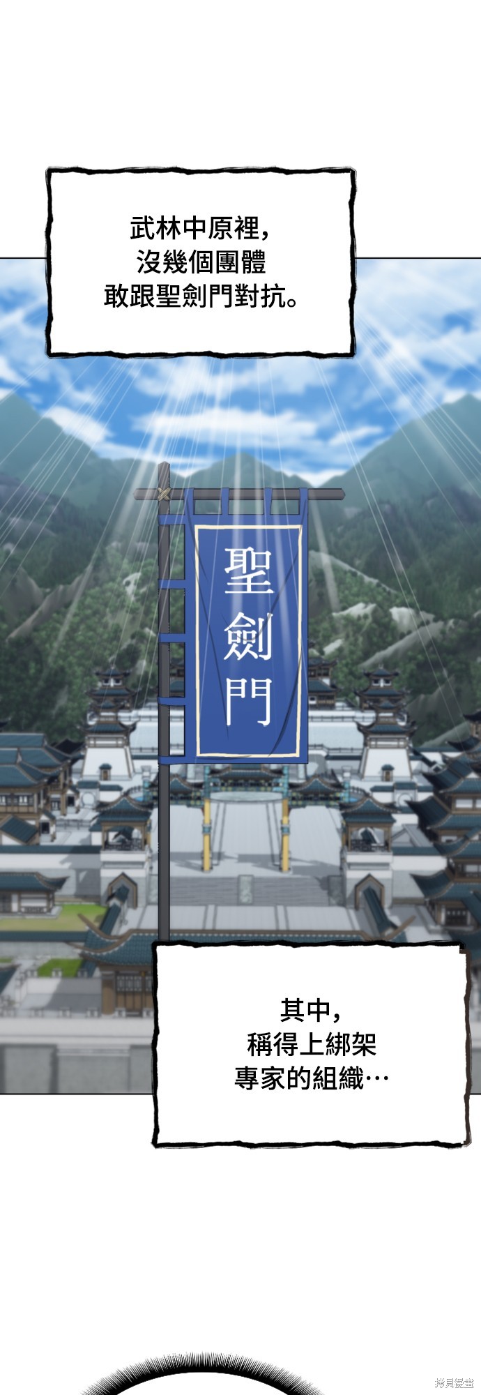 一忽刀风云录 第35话 单击左键进入下一页