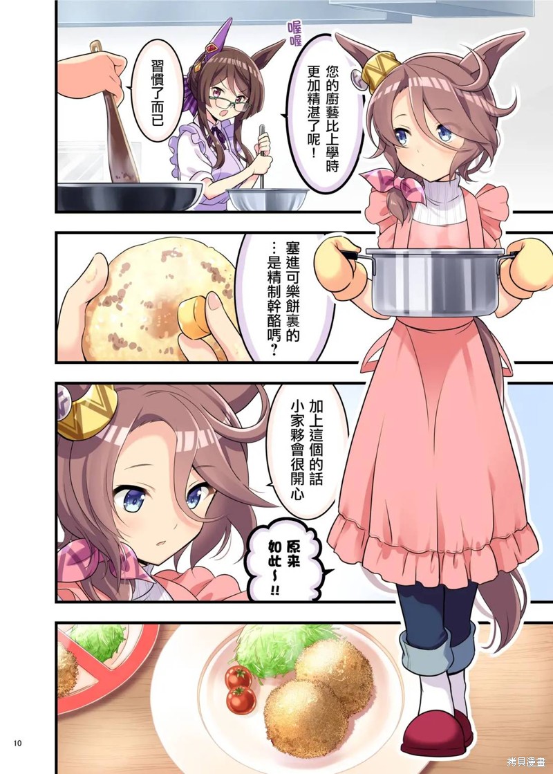 (C105) 赛马新娘第6R 马娘X训练员♂结婚生活合同本漫画成田大进的婚后生活