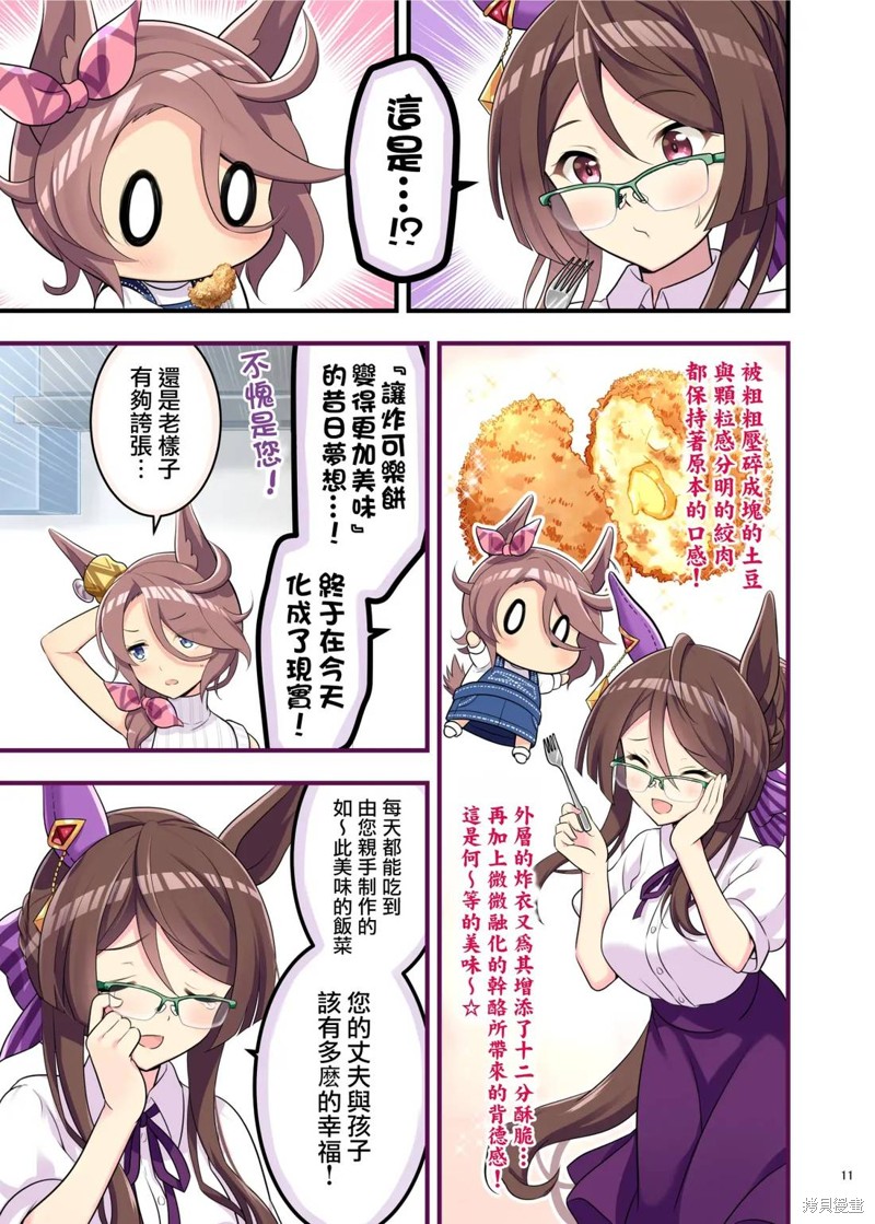 (C105) 赛马新娘第6R 马娘X训练员♂结婚生活合同本漫画成田大进的婚后生活