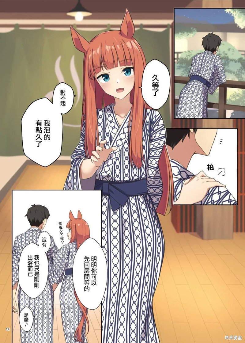 (C105) 赛马新娘第6R 马娘X训练员♂结婚生活合同本漫画无声铃鹿的婚后生活