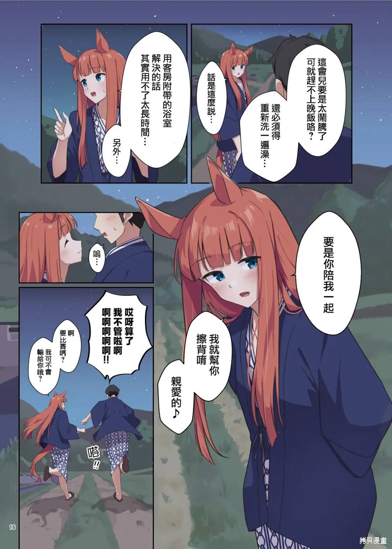 (C105) 赛马新娘第6R 马娘X训练员♂结婚生活合同本漫画无声铃鹿的婚后生活