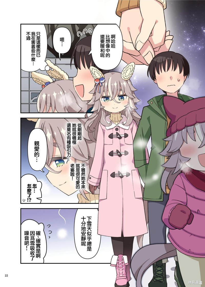 (C105) 赛马新娘第6R 马娘X训练员♂结婚生活合同本漫画奇锐骏的婚后生活