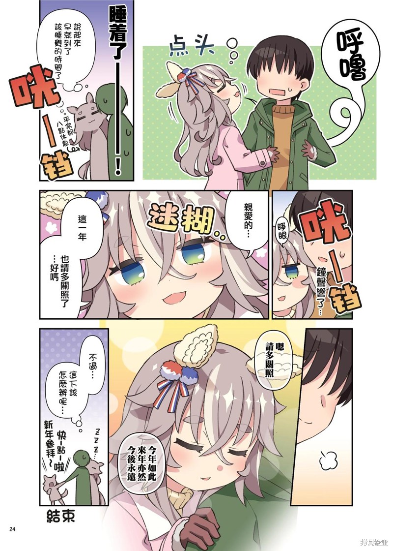 (C105) 赛马新娘第6R 马娘X训练员♂结婚生活合同本漫画奇锐骏的婚后生活