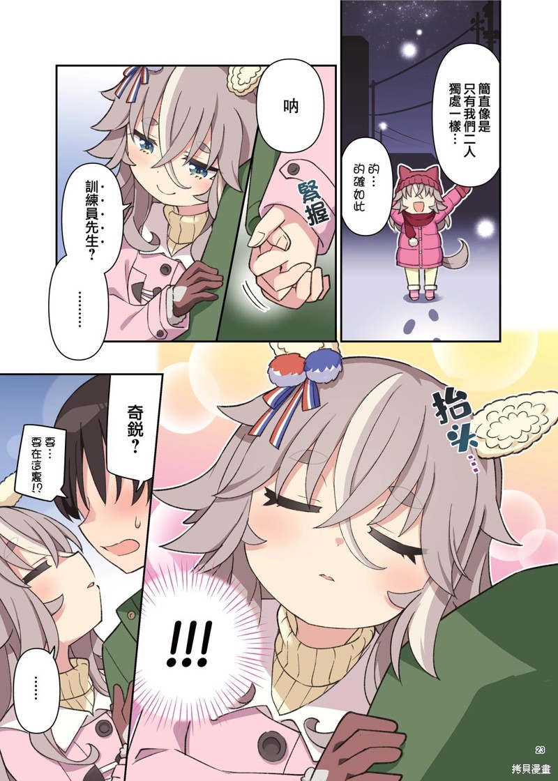 (C105) 赛马新娘第6R 马娘X训练员♂结婚生活合同本漫画奇锐骏的婚后生活