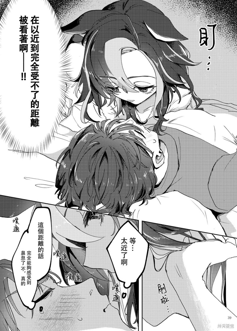 (C105) 赛马新娘第6R 马娘X训练员♂结婚生活合同本漫画梦之旅的婚后生活