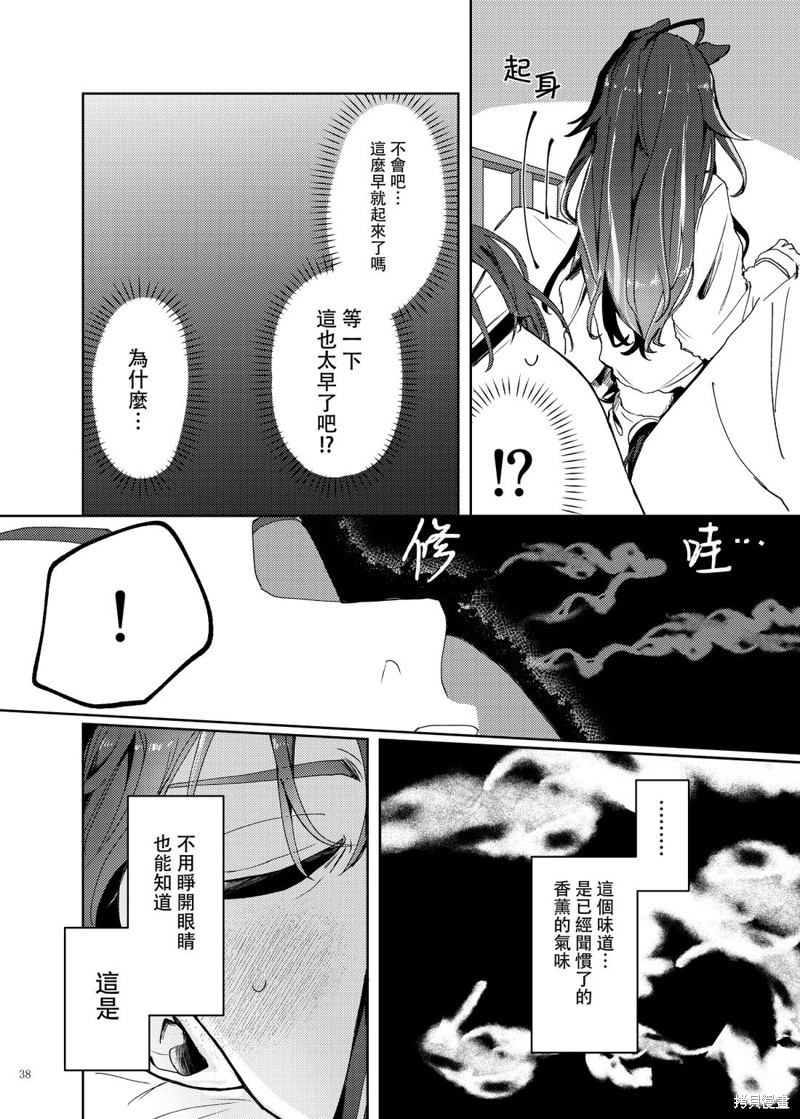 (C105) 赛马新娘第6R 马娘X训练员♂结婚生活合同本漫画梦之旅的婚后生活
