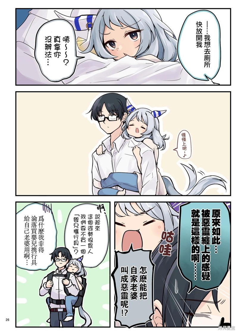(C105) 赛马新娘第6R 马娘X训练员♂结婚生活合同本漫画菱钻奇宝的婚后生活
