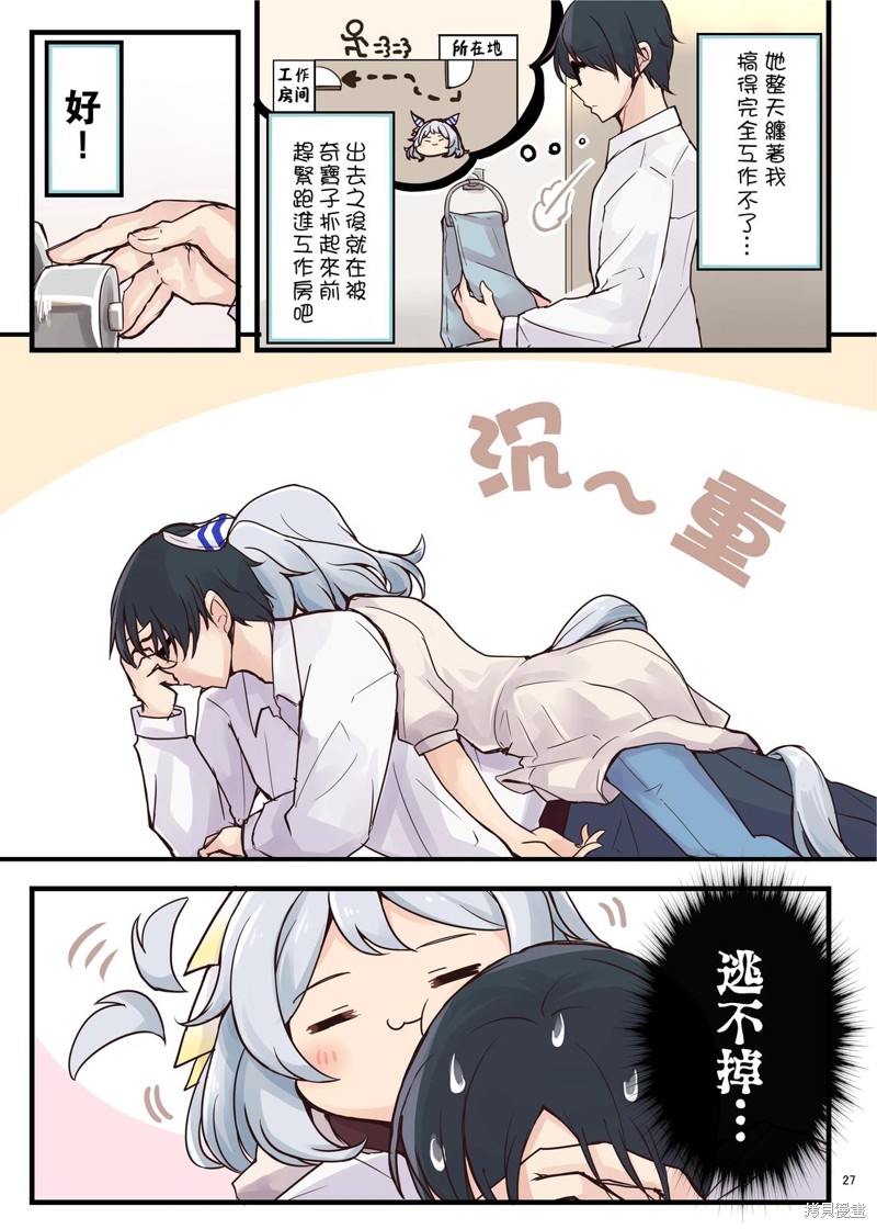 (C105) 赛马新娘第6R 马娘X训练员♂结婚生活合同本漫画菱钻奇宝的婚后生活