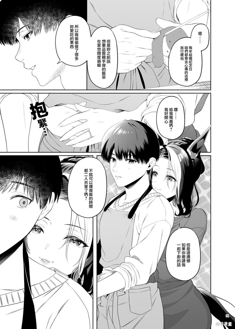 (C105) 赛马新娘第6R 马娘X训练员♂结婚生活合同本漫画目白高峰的婚后生活