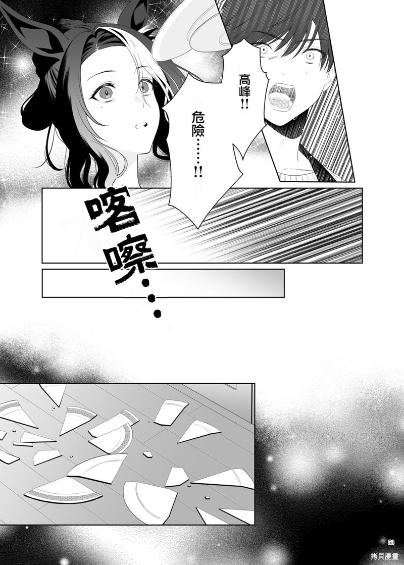 (C105) 赛马新娘第6R 马娘X训练员♂结婚生活合同本漫画目白高峰的婚后生活