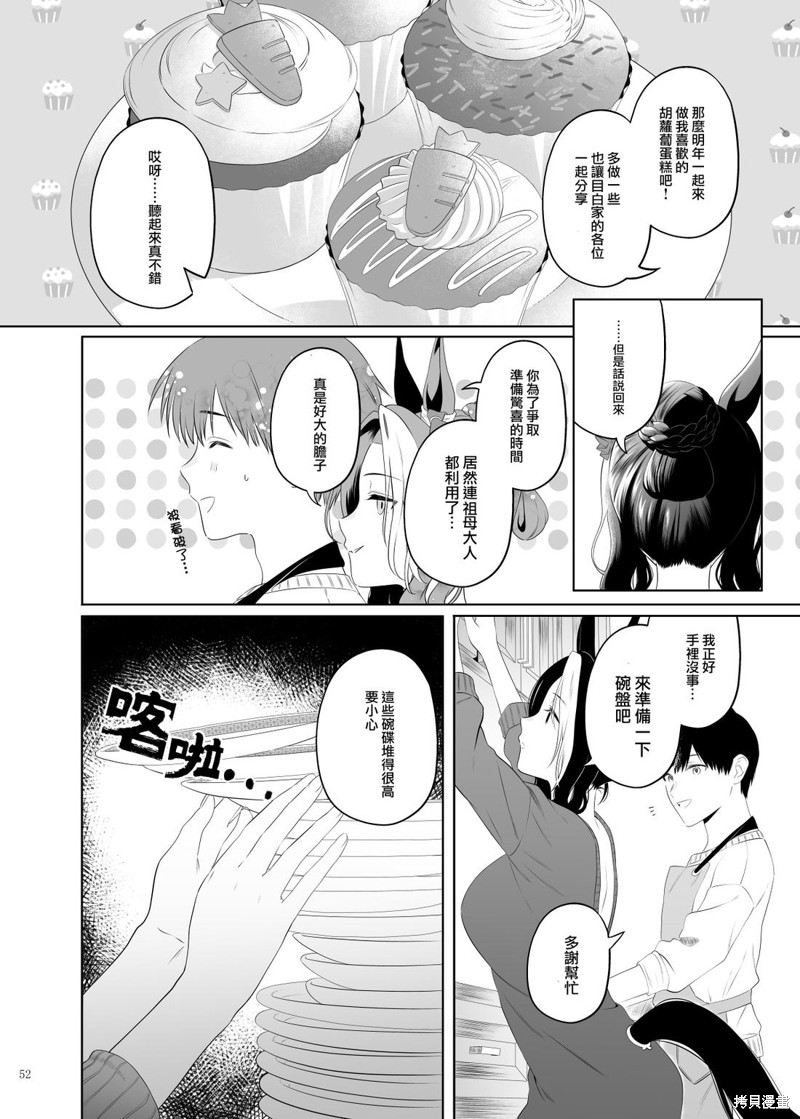 (C105) 赛马新娘第6R 马娘X训练员♂结婚生活合同本漫画目白高峰的婚后生活