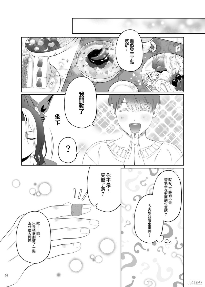 (C105) 赛马新娘第6R 马娘X训练员♂结婚生活合同本漫画目白高峰的婚后生活