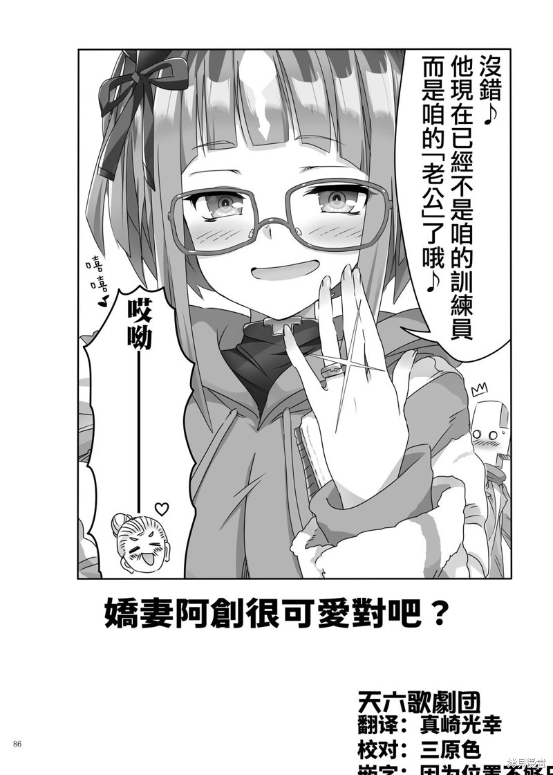 (C105) 赛马新娘第6R 马娘X训练员♂结婚生活合同本漫画创升的婚后生活