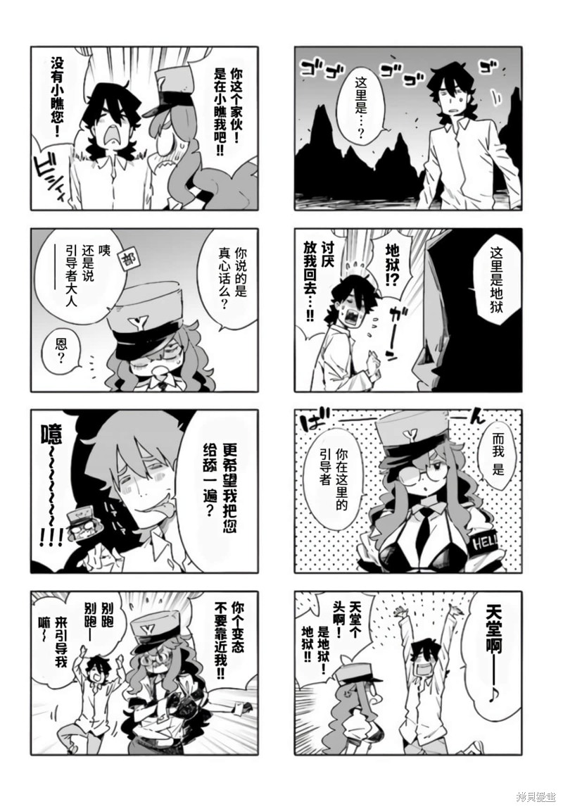 这个美术部有问题！漫画116.3话