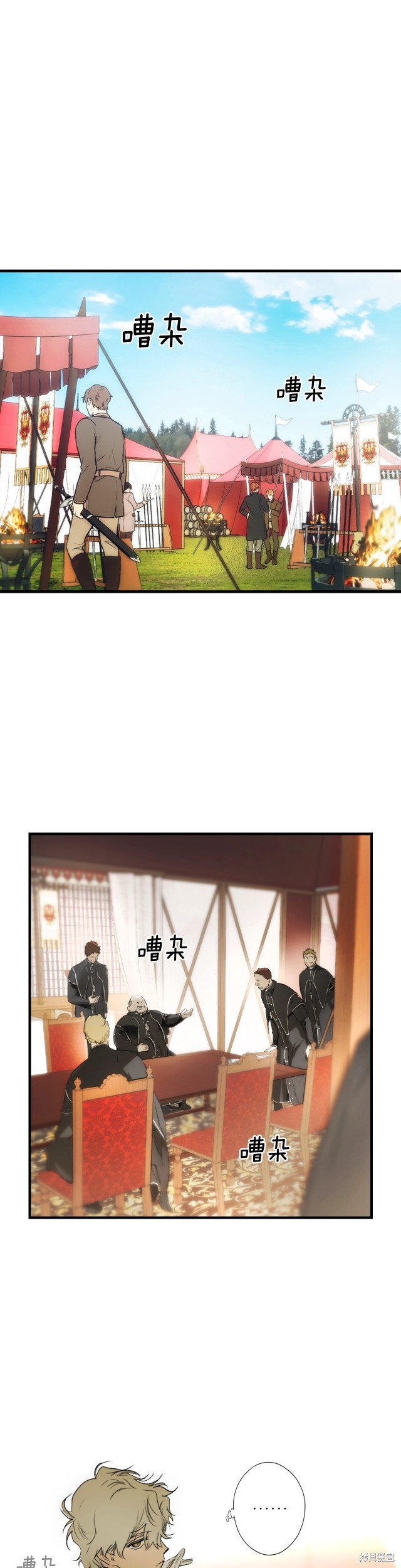 某个继母的童话故事漫画90话