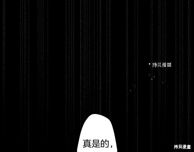 某个继母的童话故事漫画68话