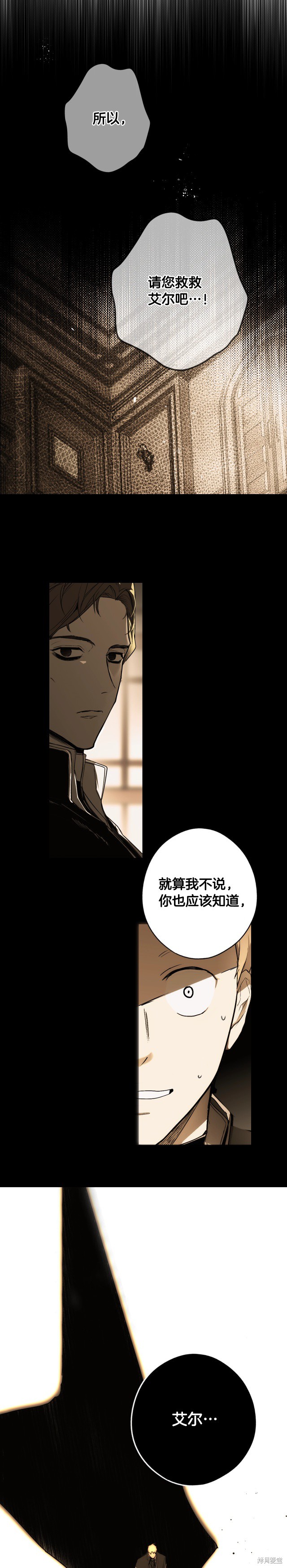 某个继母的童话故事漫画62话