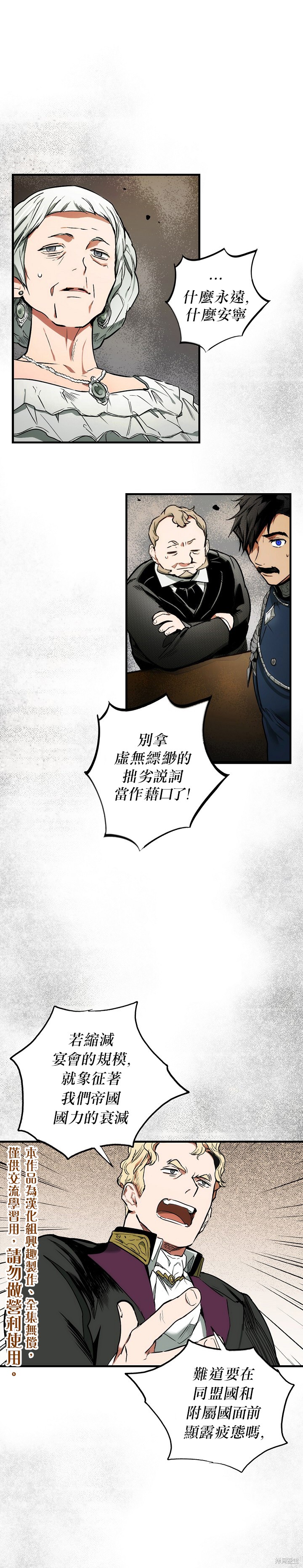 某个继母的童话故事漫画34话