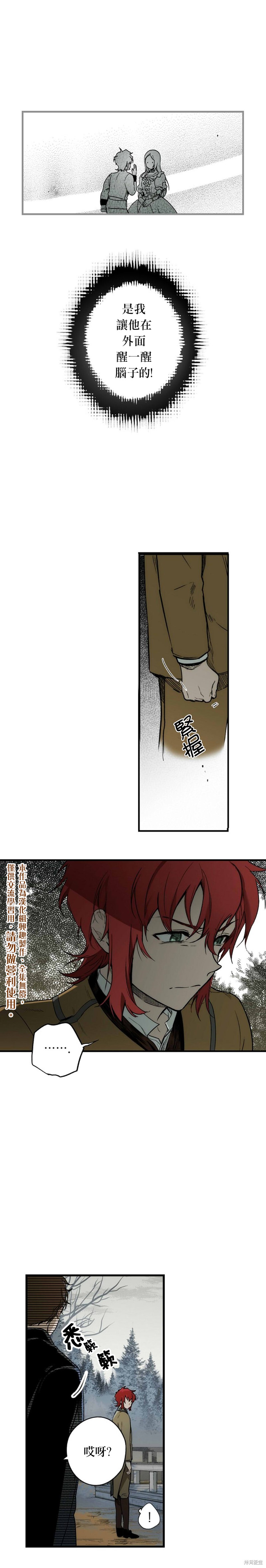 某个继母的童话故事漫画26话